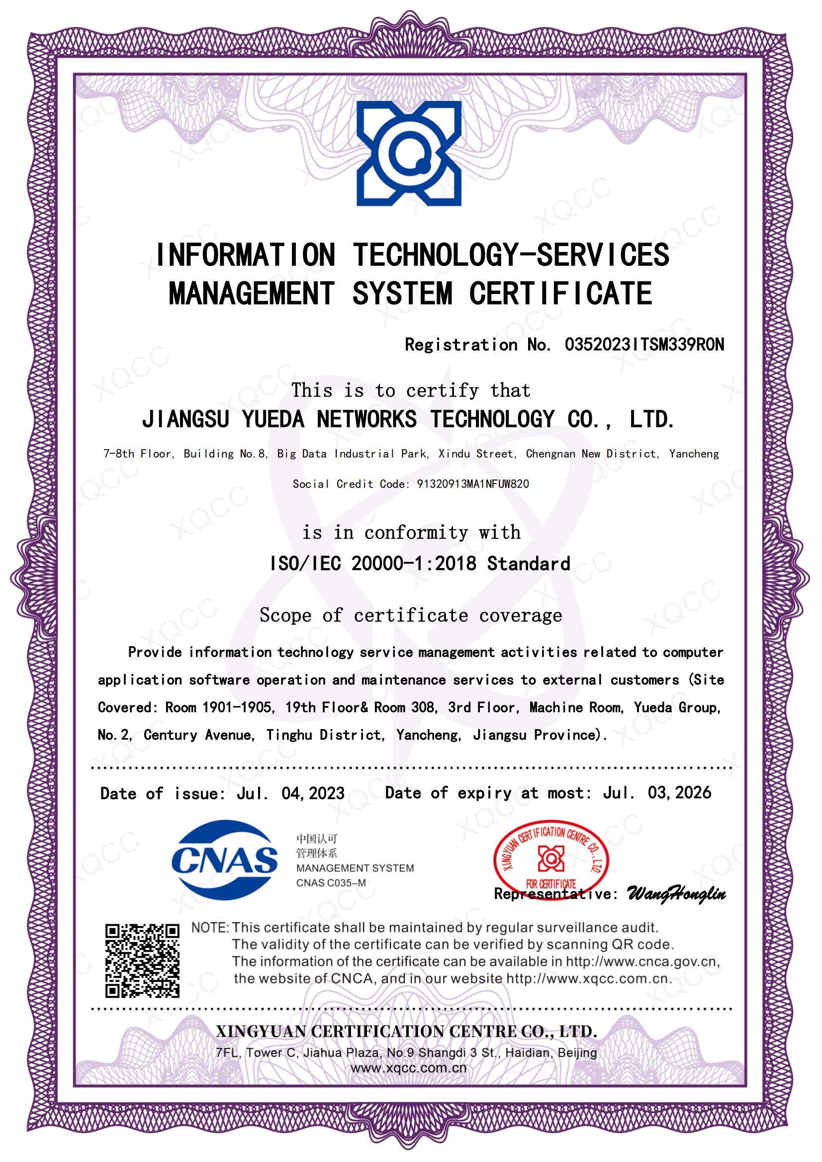 ISO IEC 20000-12018 Ӣ֤ ֤20230704